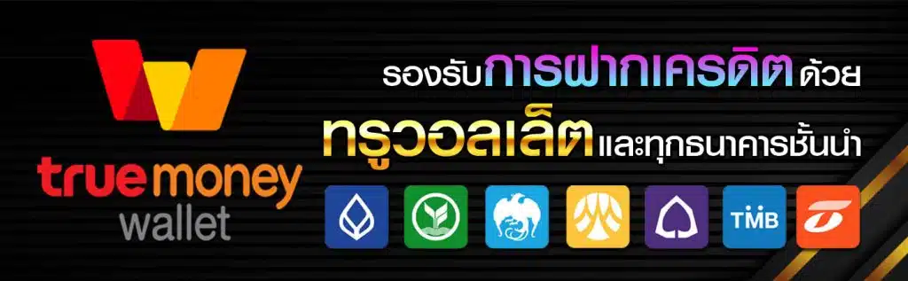 ขั้นตอนการสมัคร we8th ง่าย รวดเร็ว ภายในไม่กี่นาที